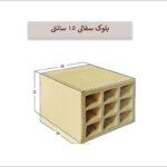 سفال 15 سانتی